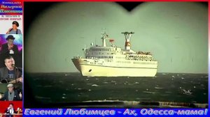 Евгений Любимцев - Ах, Одесса-мама!.mp4