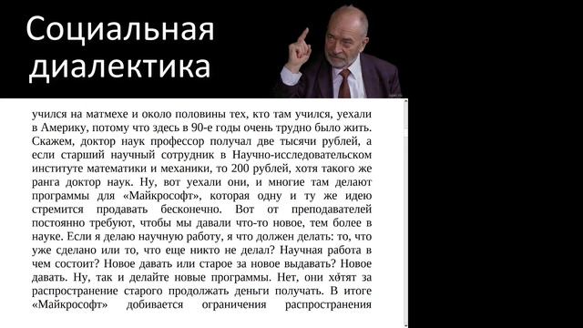 3. Социальная форма движения материи, часть 2 смотреть онлайн