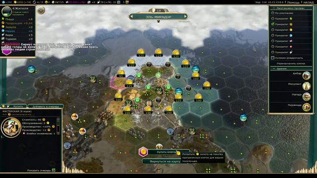 FFA #30. FFA 6 за Майя. Часть 4. "Подстава". [Civilization V: BNW] смотреть онлайн