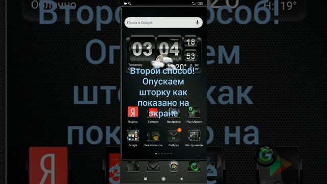 Как сделать скриншот на Xiaomi смотреть онлайн