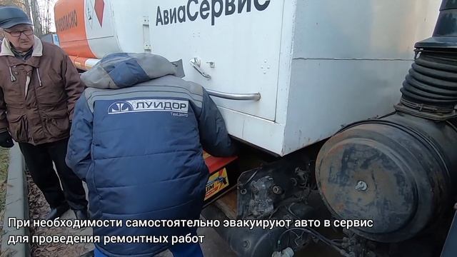 Техпомощь на дорогах от техцентра "Луидор" смотреть онлайн