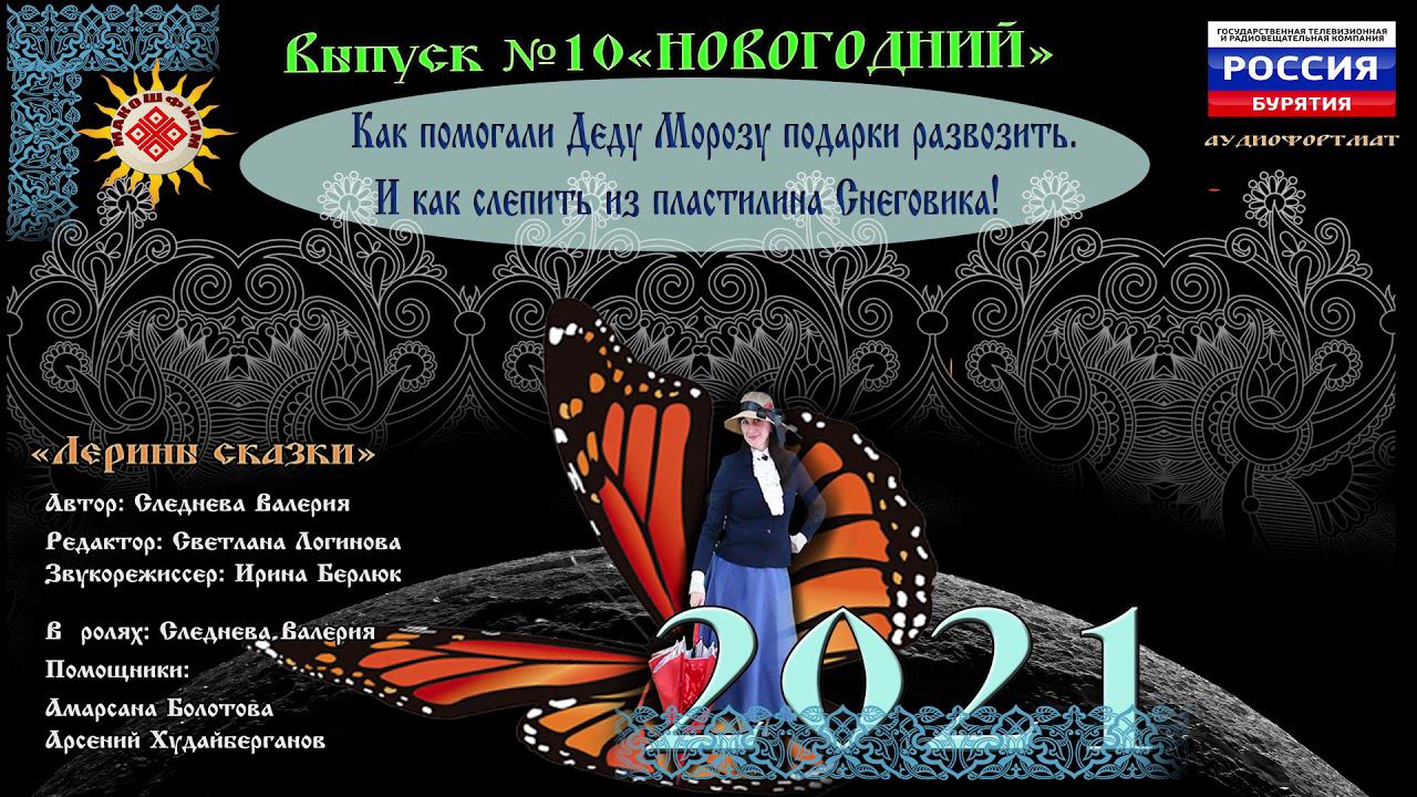 Новогодний 2021 смотреть онлайн