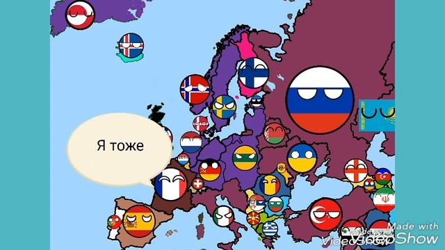 Будущее Европы в Кантриболз #3 смотреть онлайн
