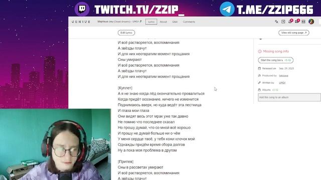 РЕАКЦИЯ на UMSY - Мертвые сны