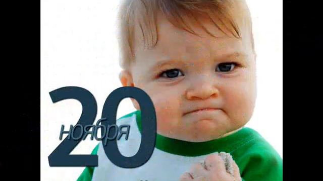 Всемирный день ребенка смотреть онлайн