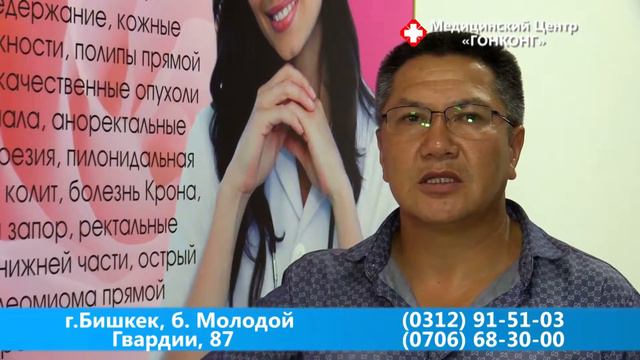Гонконг центр проктология смотреть онлайн