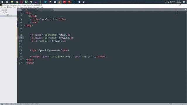 JavaScript Сабақтары. HTML - мен Жұмыс Жасау смотреть онлайн