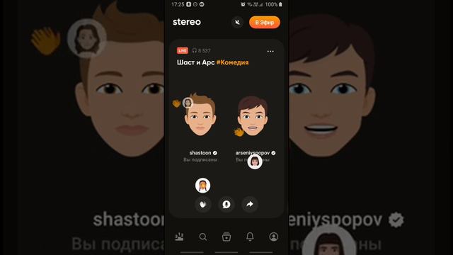 Попов и Шастун в эфире Stereo 26.03.2021. смотреть онлайн