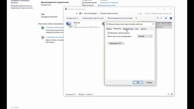 Настройка подключение интернета в Windows смотреть онлайн