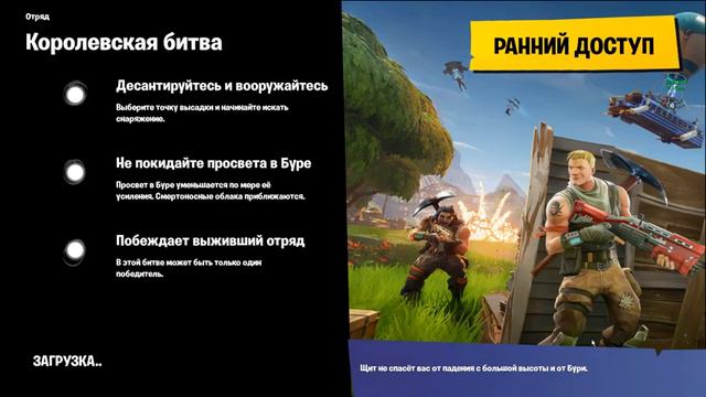 Stremign Fortnite day 3 смотреть онлайн