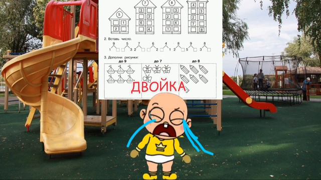 Младенечик в жёлтом и его друзья | Двойка | (1 серия) Но это новая озвучка