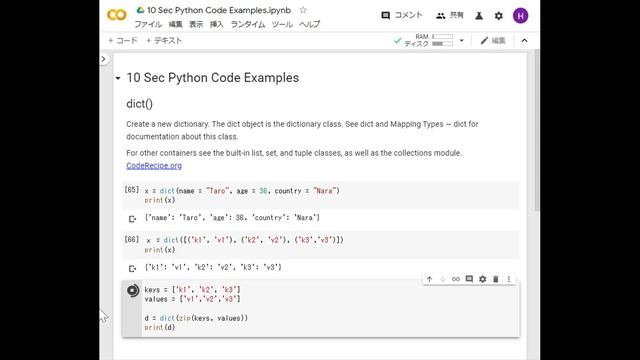 10sec Python Examples dict() Built in Function by Code Recipe смотреть онлайн