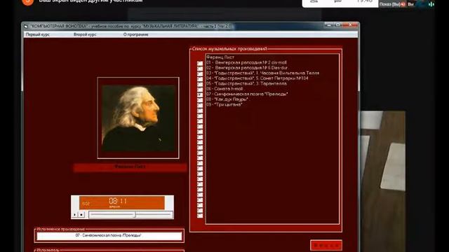 Ференц Лист. Симфоническая поэма «Прелюды» смотреть онлайн