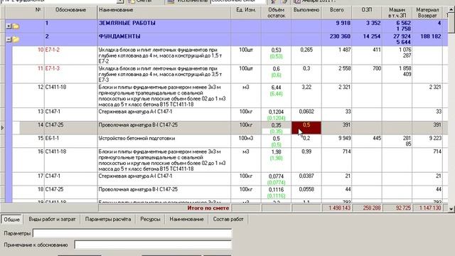 Формирование формы КБ-3