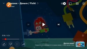 Все грехи и ляпы в заставке фиксиков