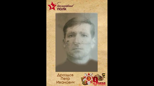 Бессмертный полк смотреть онлайн