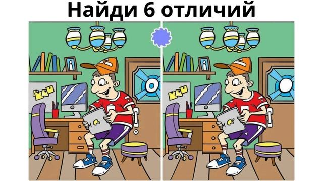 Найди отличие смотреть онлайн