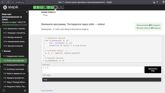 Решаем задачи начинающих python программистов #57 смотреть онлайн