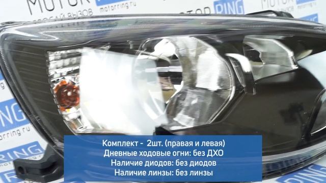 Передние фары для Лада Калина 2 под оригинал | MotoRRing.ru смотреть онлайн