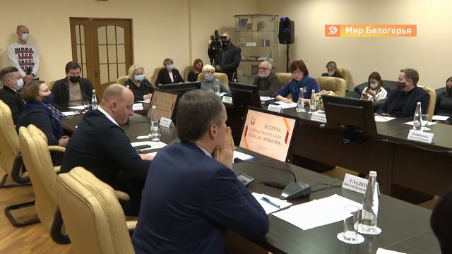 Вячеслав Гладков пообщался с представителями культурного сообщества смотреть онлайн