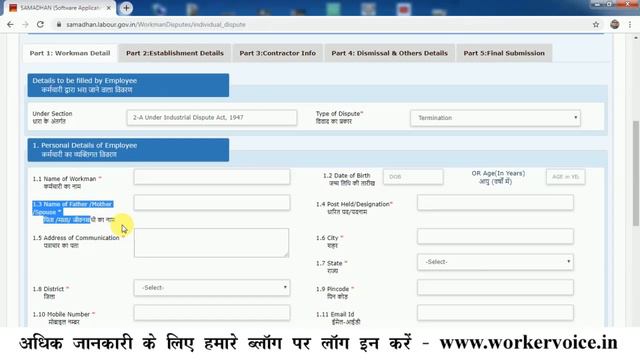 Labour Court Complaint Online | लेबर कोर्ट में ऑनलाइन शिकायत कैसे करें смотреть онлайн