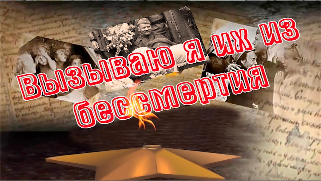 2022.08.03 Вызываю я их из бессмертия смотреть онлайн