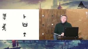 Сергей Дмитриев: "Начало настоящей истории. Государство Шан"