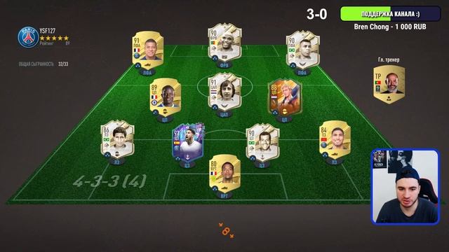 БЫСТРЫЕ 11 ПОБЕД ФИФА 23 / FIFA 23 ULTIMATE TEAM смотреть онлайн