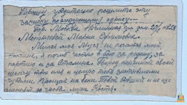 День Неизвестного солдата. Письмо Кости Мотылёва смотреть онлайн