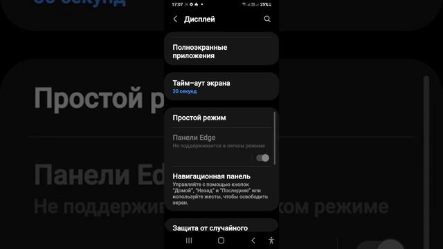как сделать безграничный экран|на SAMSUNG смотреть онлайн