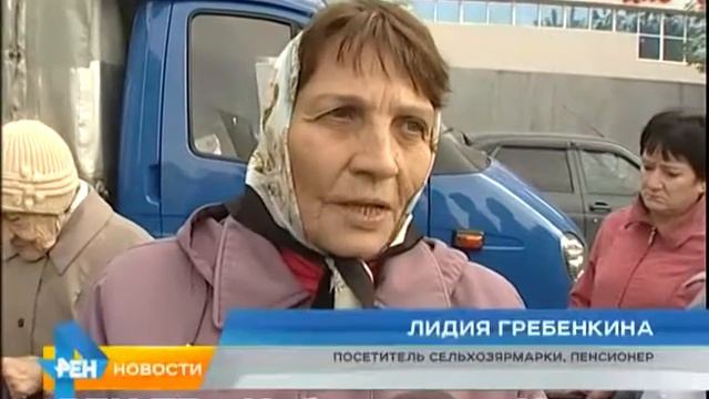Осенние сельхоз ярмарки в разгаре! Как ассортимент и цены? И довольны ли покупатели? смотреть онлайн
