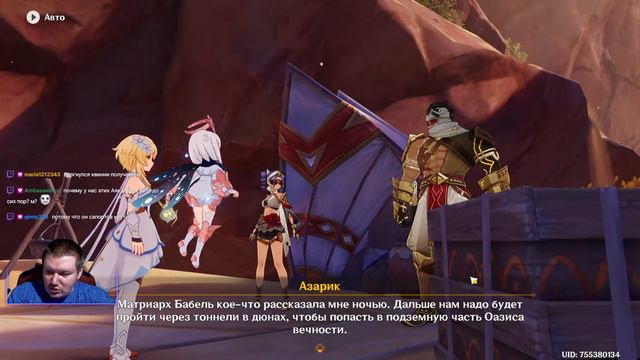 Genshin Impact. Ранг 55. Посидим, пока не выгнали #55 смотреть онлайн