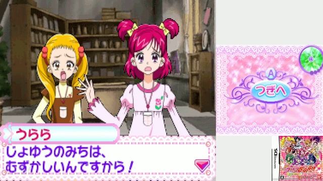 Yes! PreCure 5 Go Go! : Zenin Shu-Go! Dream Festival (2007) Nintendo DS Gameplay #4 in HD (DeSmuME) смотреть онлайн
