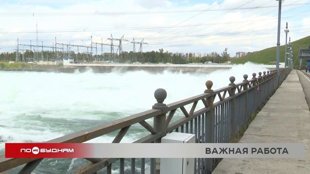 Сброс воды на Иркутской ГЭС увеличили из-за повышения уровня Байкала смотреть онлайн