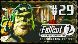 Fallout 2 (Фоллаут 2) ➤ Прохождение - Часть 29 ➤ БРОКЕН ХИЛЛС #Fallout2