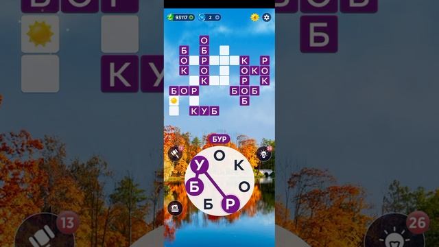 15.10.2022 Пазл дня, Кроссворд дня в игре Wow смотреть онлайн