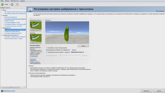 Как настроить nvidia для CSGO [HD] смотреть онлайн