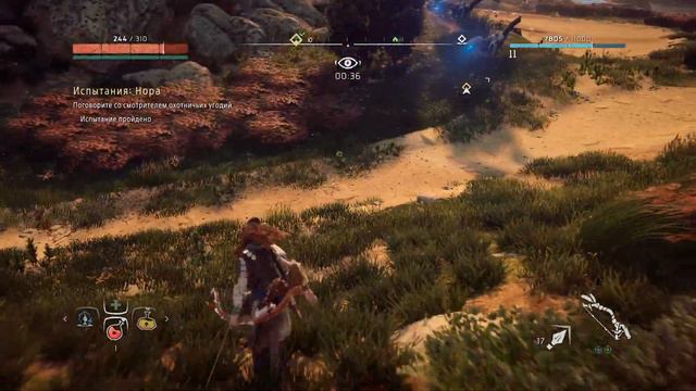 Horizon Zero Dawn. Испытание 