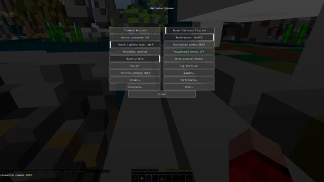 КАК ПОВЫСИТЬ FPS В МАЙНКРАФТ НА СЛАБОМ КОМПЬЮТЕРЕ! смотреть онлайн