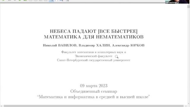 09.03.2023 Вавилов Халин Юрков смотреть онлайн