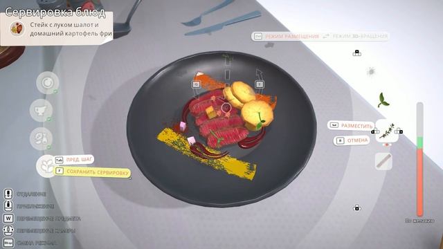 Chef Life: A Restaurant Simulator [2023] Первый взгляд Мой первый ресторан [ 2к 60ᶠᵖˢ] [rus] смотреть онлайн