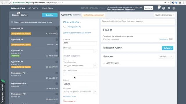 Инструкция по интеграции с Roistat смотреть онлайн