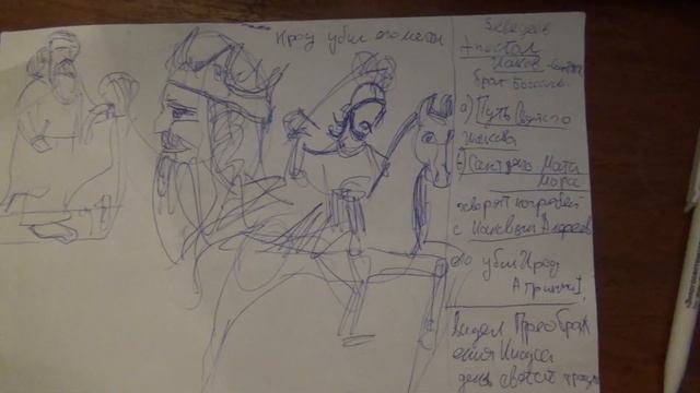 Апостол Иаков Зеведеев (James, Son Of Zebedee)