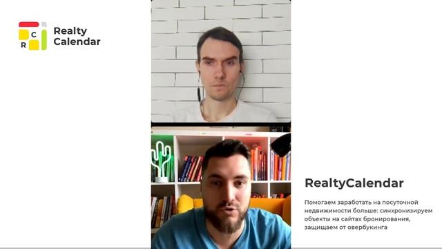 Удочка в посутке: где "ловить" гостей в несезон | Бизнес на посуточной аренде с RealtyCalendar смотреть онлайн