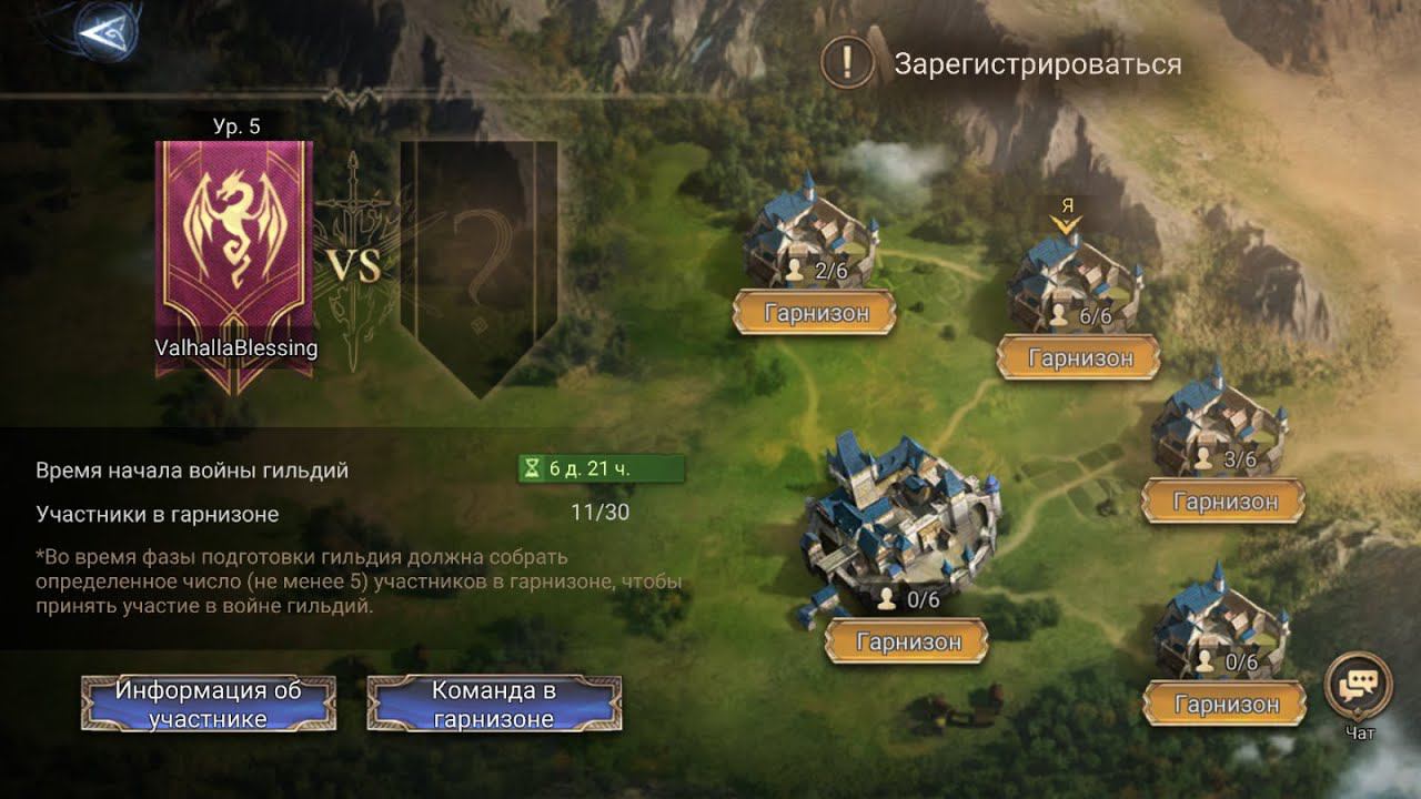 Watcher of Realms Стрим #30 Подготовка к Войне Гильдий, новости и общаемся. смотреть онлайн