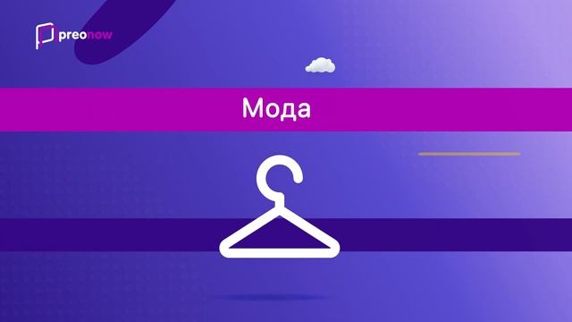 Превърни пазаруването в спестяване с Preonow смотреть онлайн
