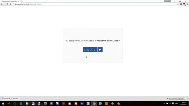 Скачать Microsoft office бесплатно смотреть онлайн