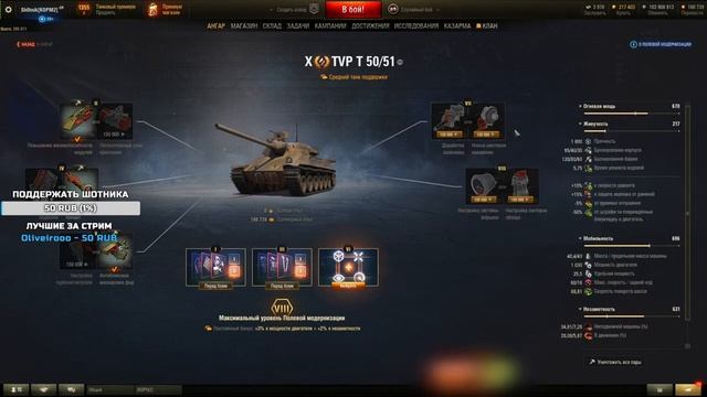 Полевая модернизация TVP T 50/51 от Sh0tnik | #Sh0tnik | #TVPT5051 смотреть онлайн