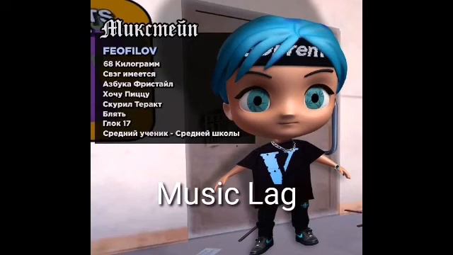 Feofilov — Средний ученик - средней школы смотреть онлайн