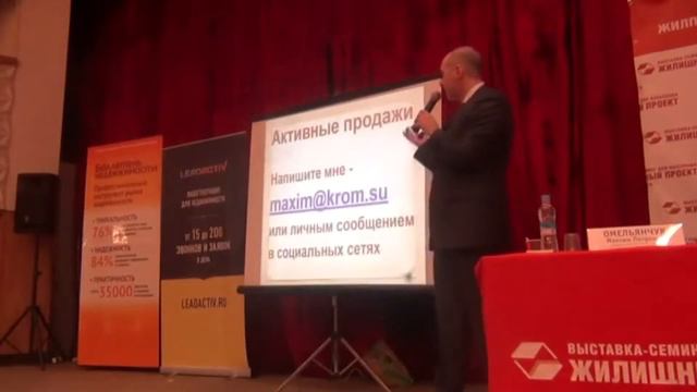 Как подготовить сотрудников агентства недвижимости к активным продажам? смотреть онлайн